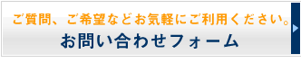 クロック通販に問い合わせ