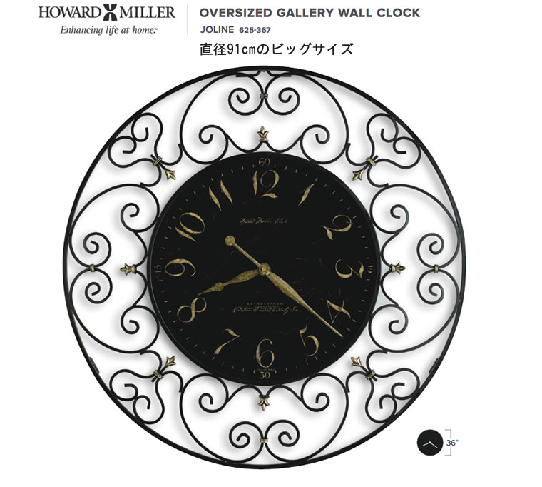ハワード・ミラー社大型掛け時計
