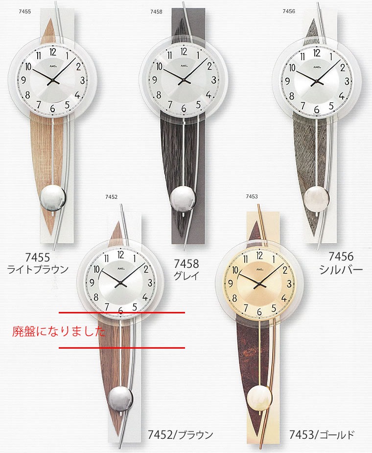 モダンなスタイリッシュなデザイン振り子掛け時計。全５色