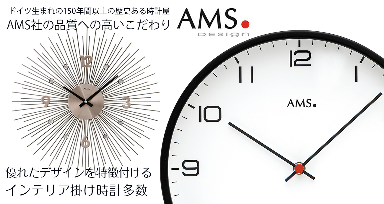 AMS2020新商品