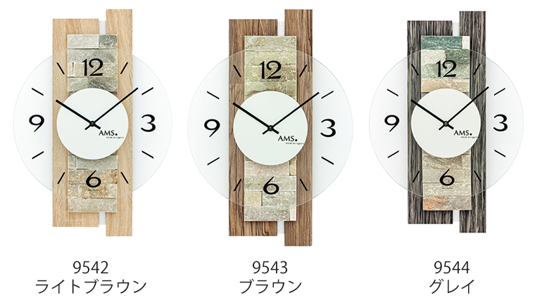 ドイツＡＭＳ（アムス）デザイン掛け時計。天然木材と石材の